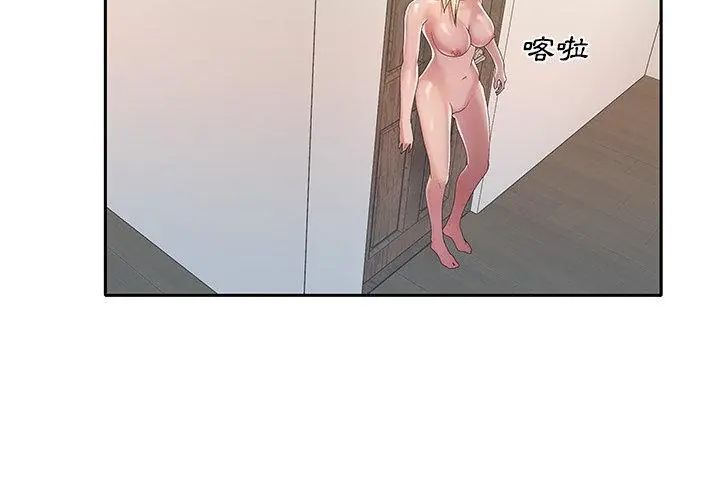 我的专属管家 - 第3话 - page 35