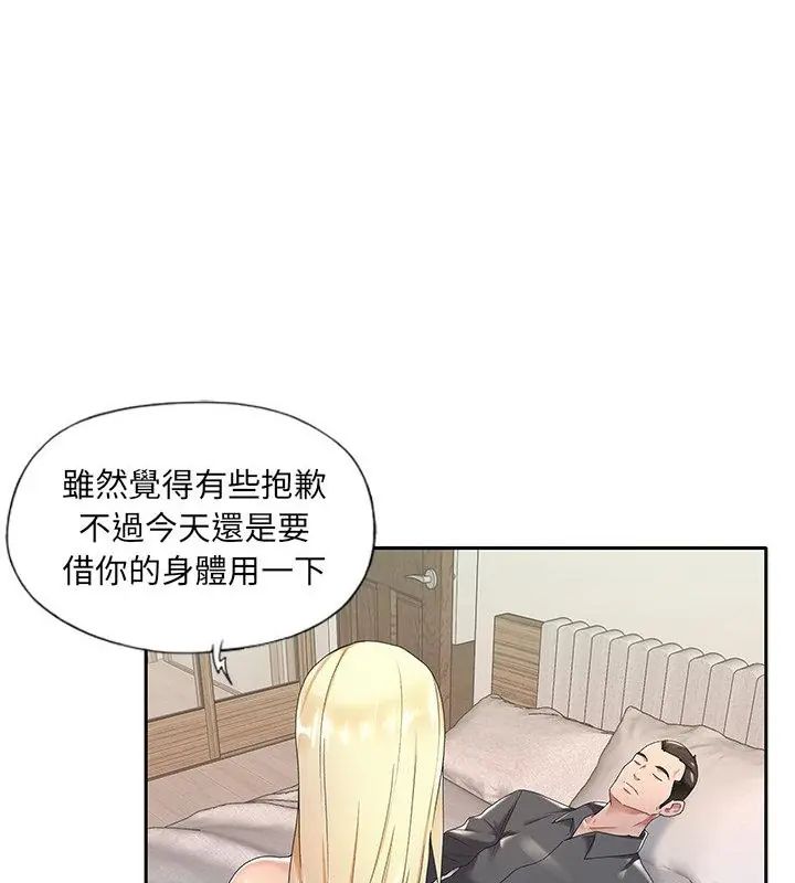 我的专属管家 - 第3话 - page 40