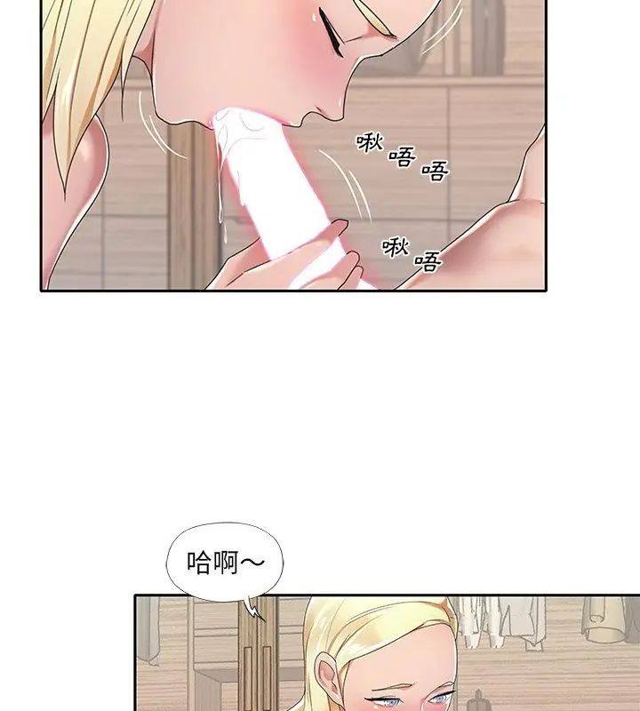 我的专属管家 - 第3话 - page 46