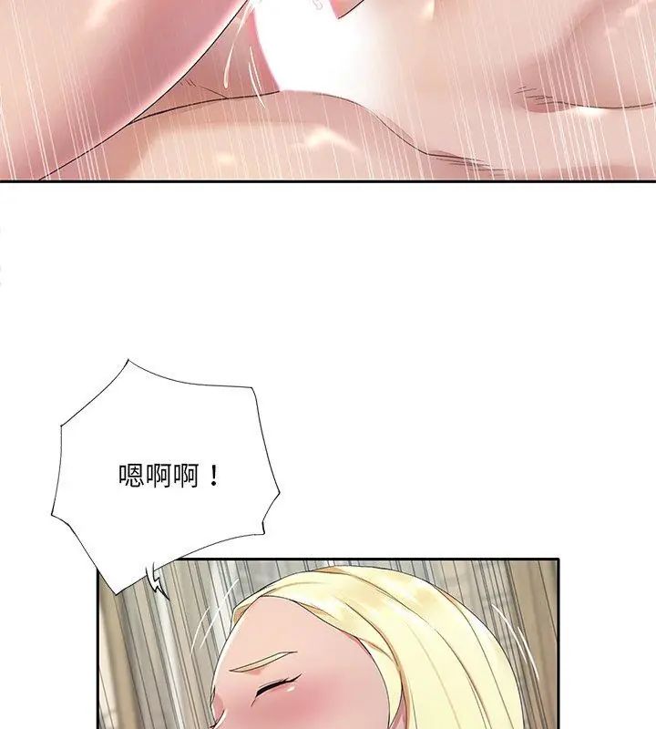 我的专属管家 - 第3话 - page 57