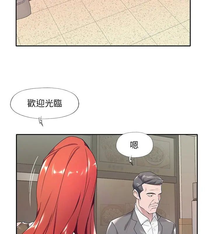 我的专属管家 - 第3话 - page 63