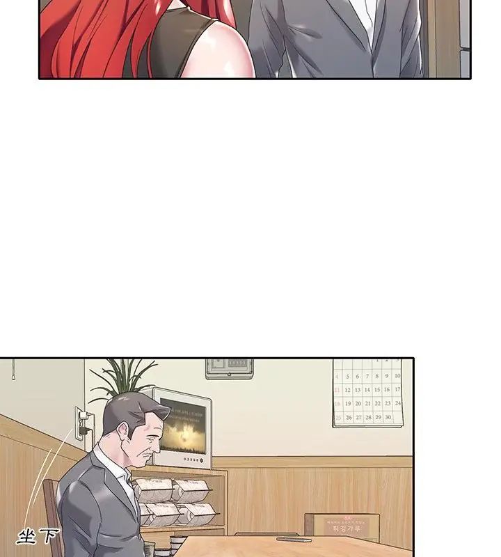 我的专属管家 - 第3话 - page 64
