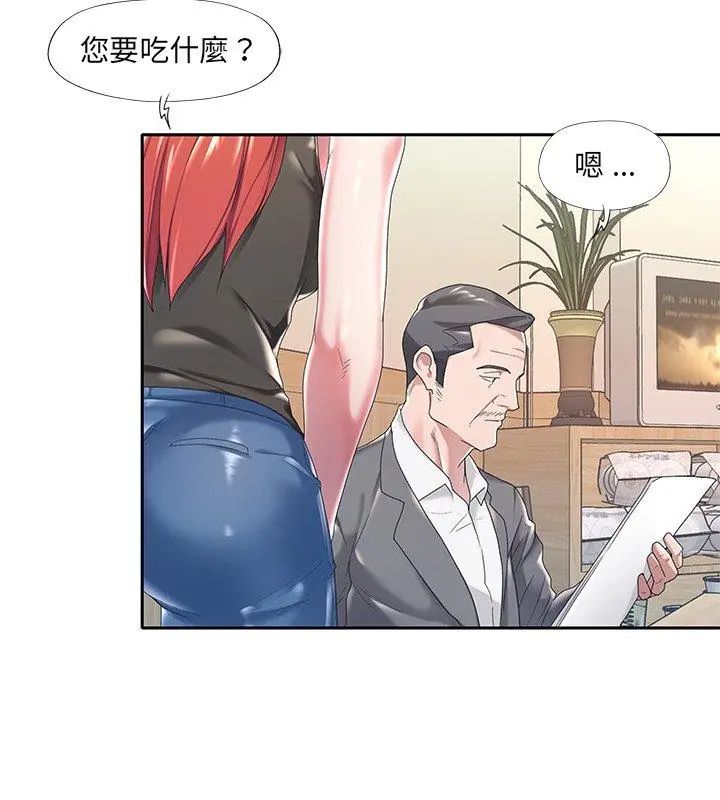 我的专属管家 - 第3话 - page 66