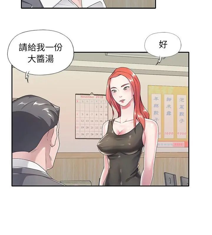 我的专属管家 - 第3话 - page 70