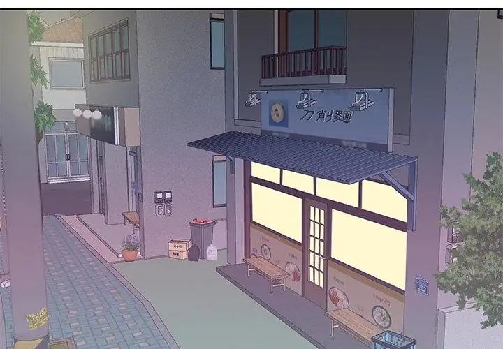 我的专属管家 - 第3话 - page 74