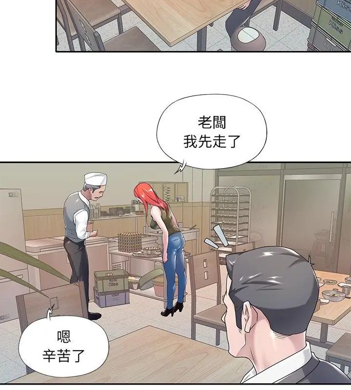 我的专属管家 - 第3话 - page 76