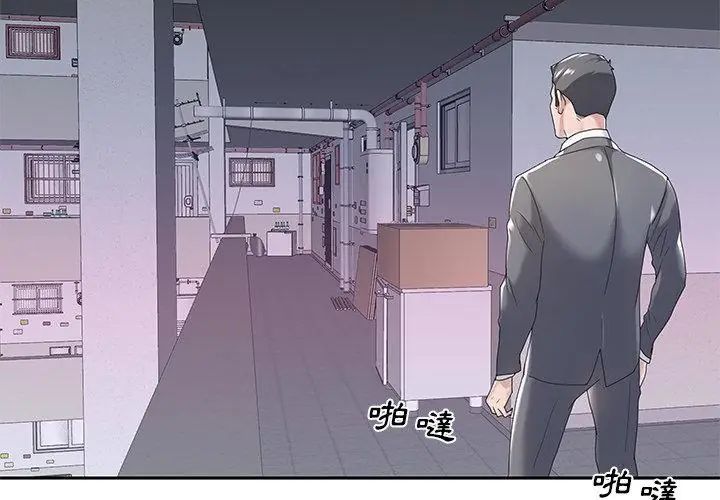 我的专属管家 - 第3话 - page 83