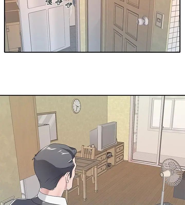 我的专属管家 - 第3话 - page 88