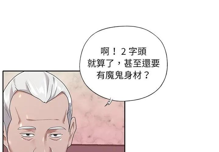 我的专属管家 - 第5话 - page 8