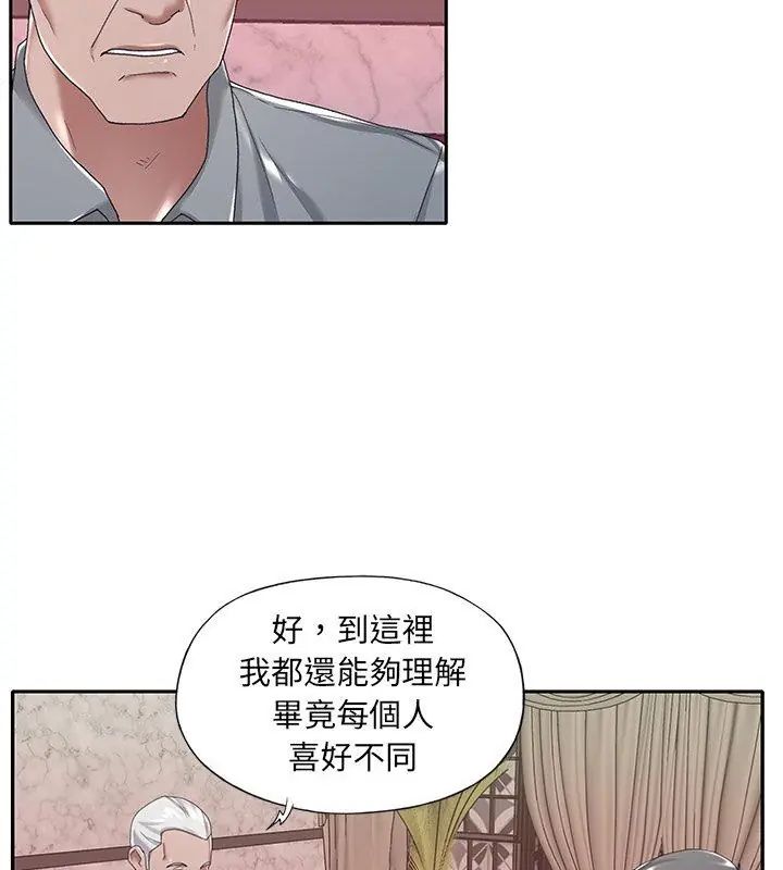 我的专属管家 - 第5话 - page 9