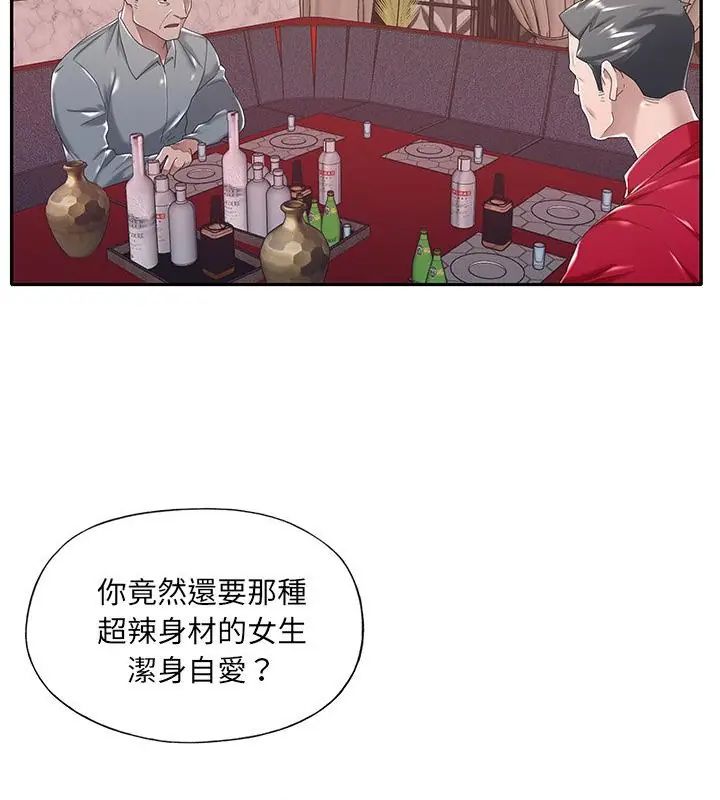 我的专属管家 - 第5话 - page 10