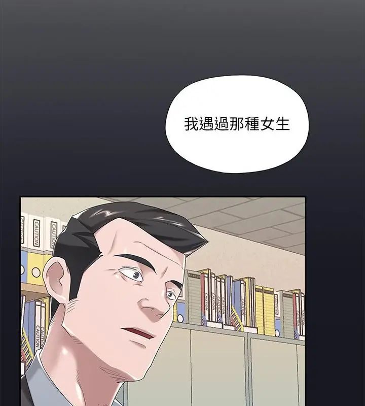 我的专属管家 - 第5话 - page 13