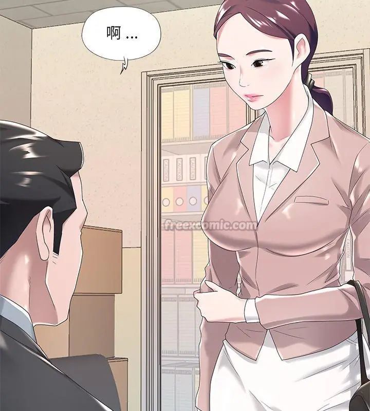 我的专属管家 - 第5话 - page 15