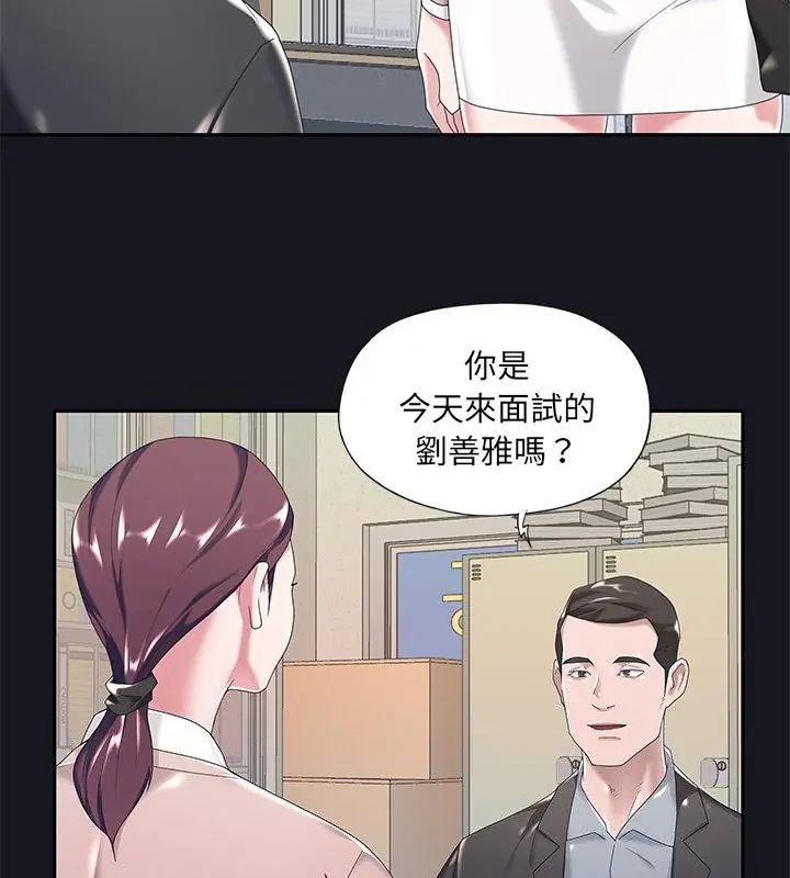 我的专属管家 - 第5话 - page 16