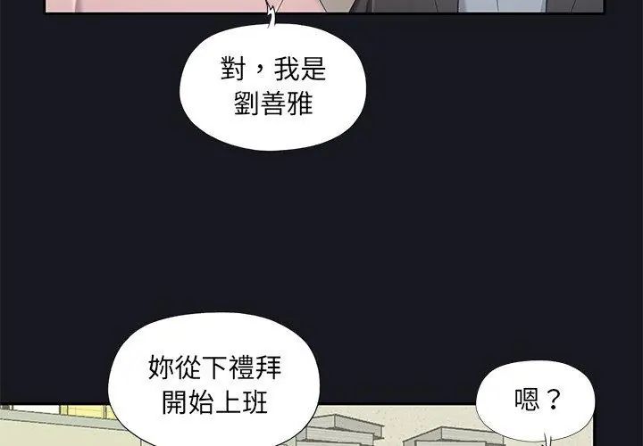 我的专属管家 - 第5话 - page 17