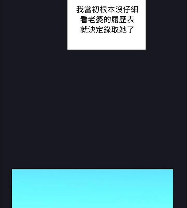 我的专属管家 - 第5话 - page 19