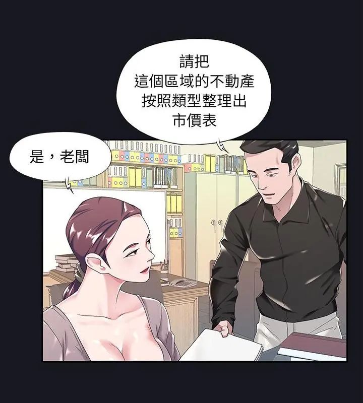 我的专属管家 - 第5话 - page 25