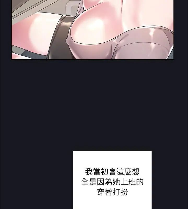 我的专属管家 - 第5话 - page 28