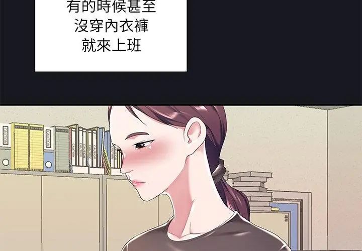 我的专属管家 - 第5话 - page 32