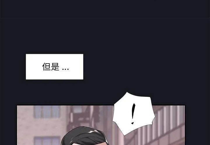 我的专属管家 - 第5话 - page 38