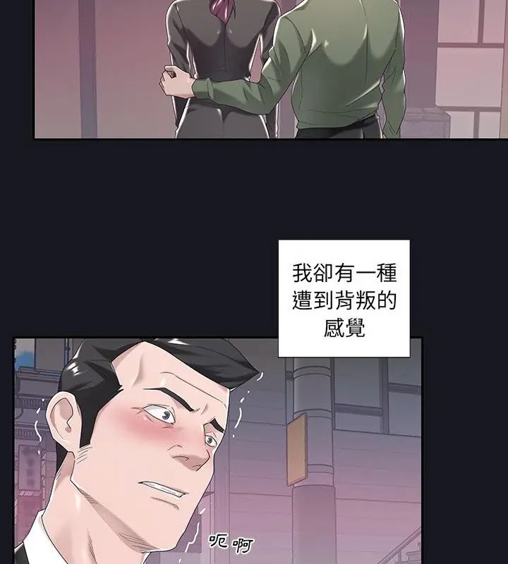 我的专属管家 - 第5话 - page 43