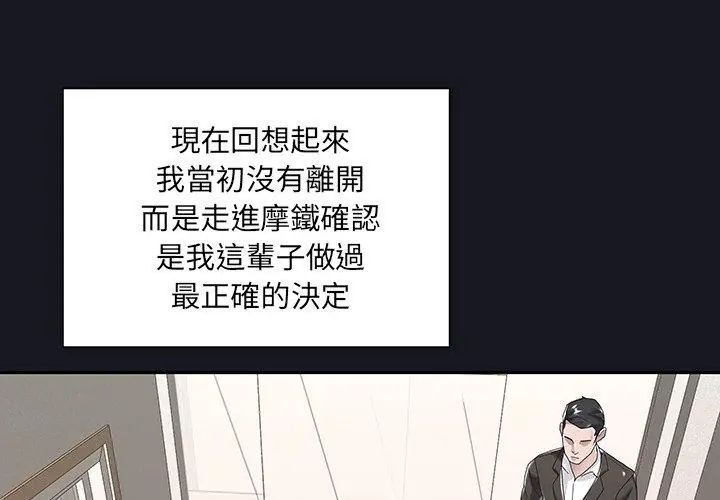 我的专属管家 - 第5话 - page 47