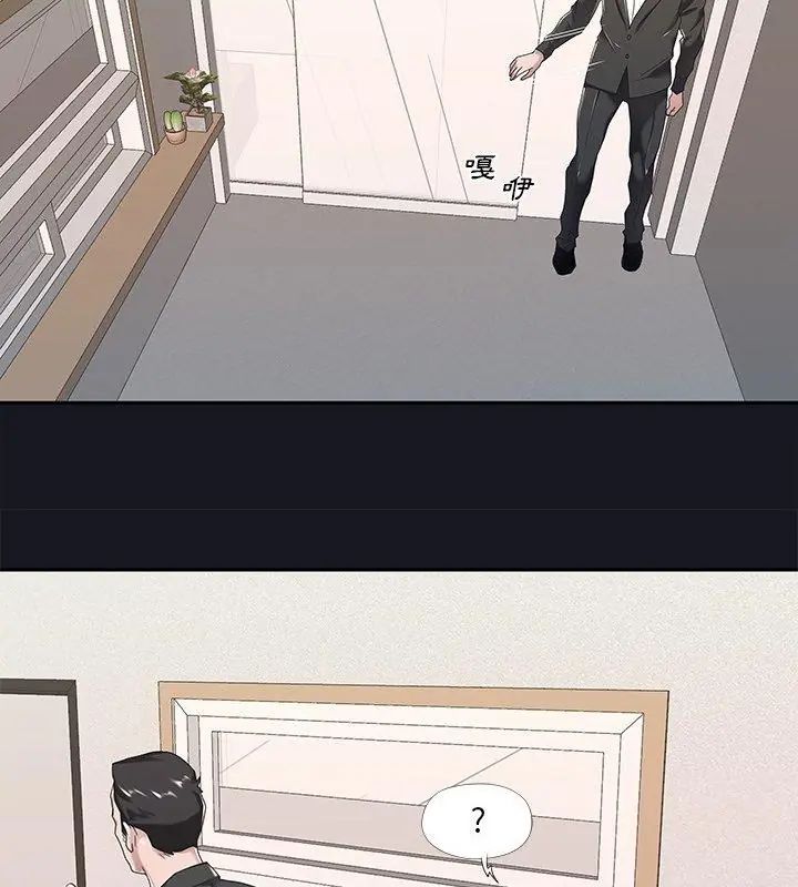 我的专属管家 - 第5话 - page 48