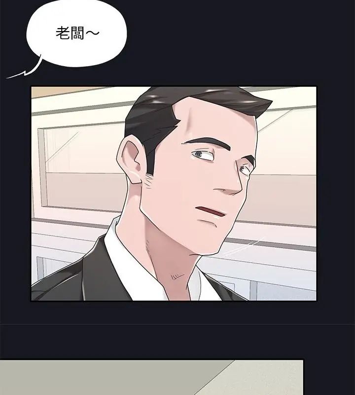 我的专属管家 - 第5话 - page 52