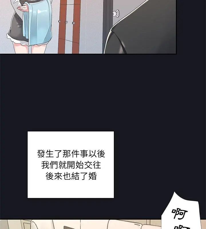 我的专属管家 - 第5话 - page 54