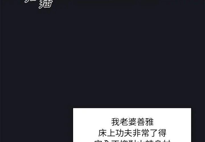 我的专属管家 - 第5话 - page 56