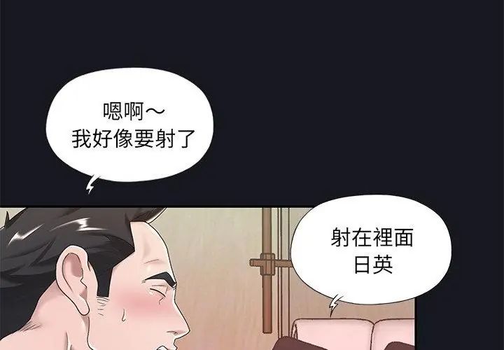 我的专属管家 - 第5话 - page 59