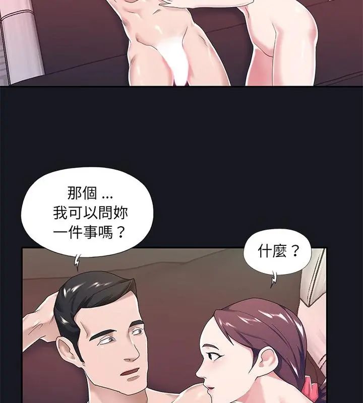我的专属管家 - 第5话 - page 64