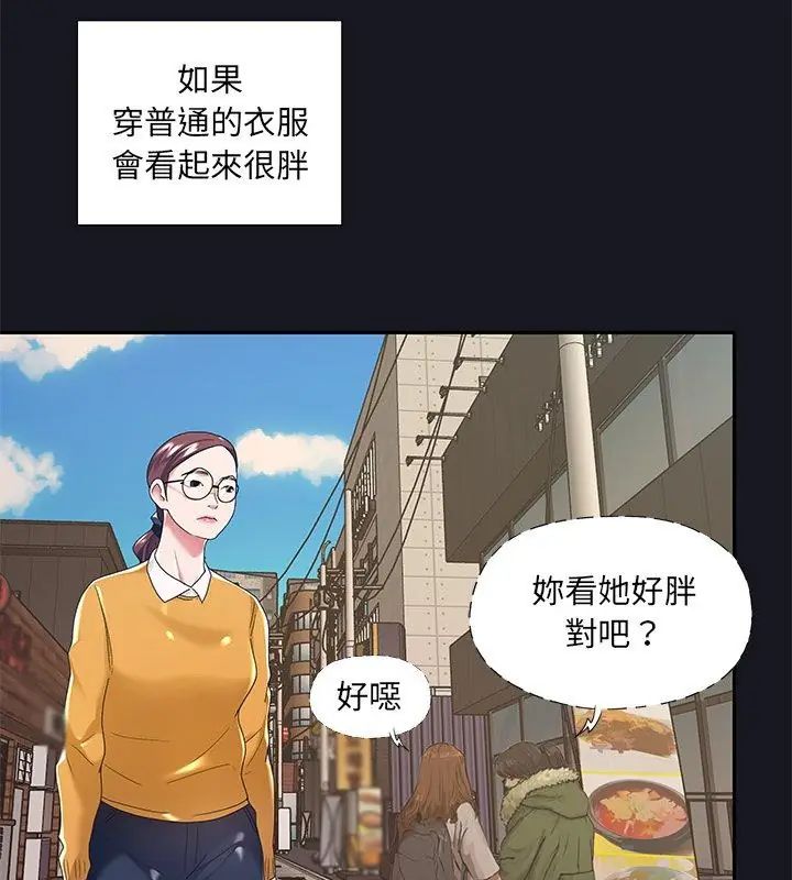 我的专属管家 - 第5话 - page 69