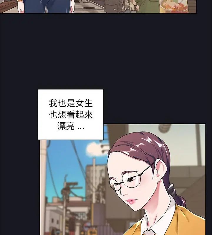 我的专属管家 - 第5话 - page 70