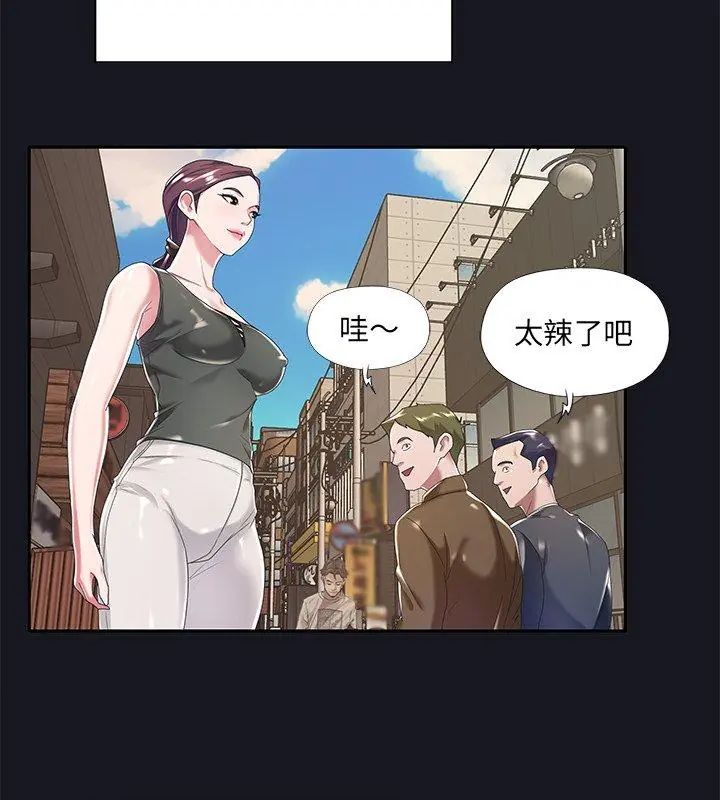 我的专属管家 - 第5话 - page 72