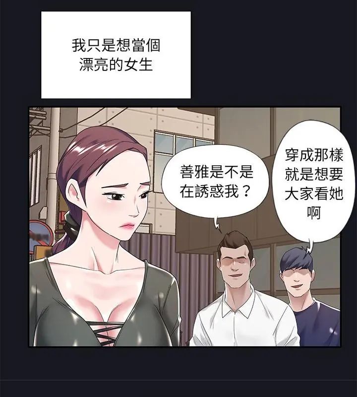 我的专属管家 - 第5话 - page 73