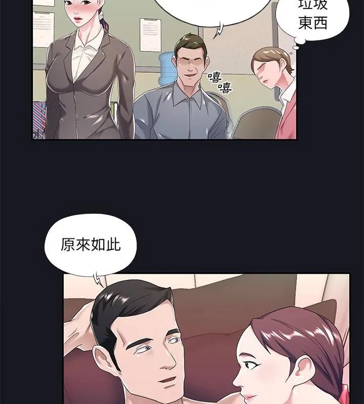 我的专属管家 - 第5话 - page 76