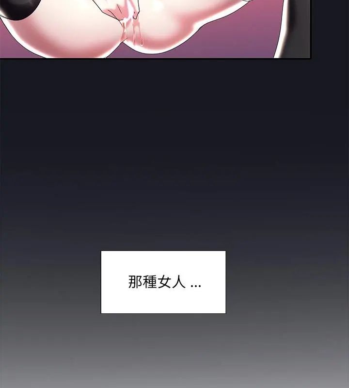 我的专属管家 - 第5话 - page 79