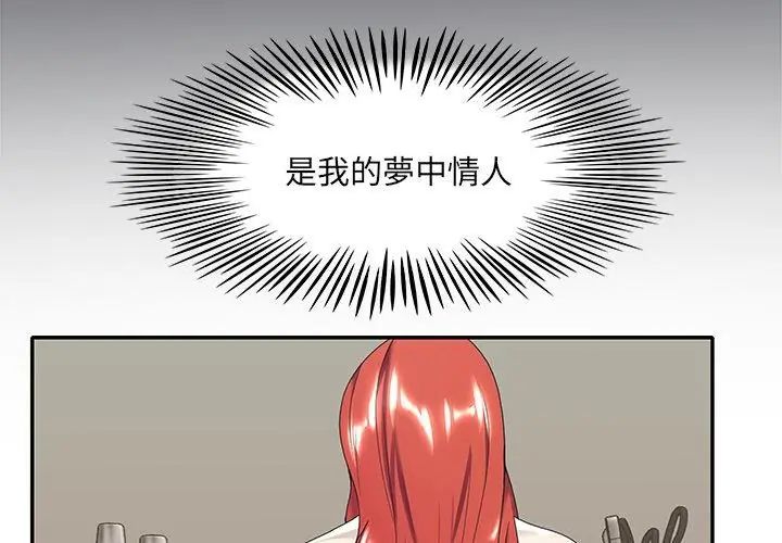 我的专属管家 - 第5话 - page 80