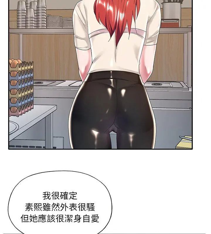 我的专属管家 - 第5话 - page 81