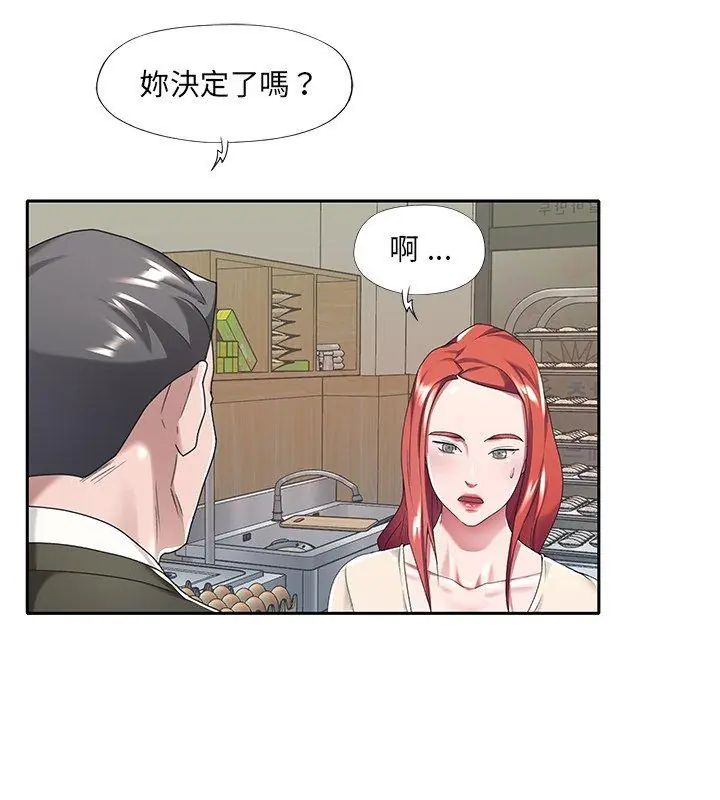 我的专属管家 - 第5话 - page 84