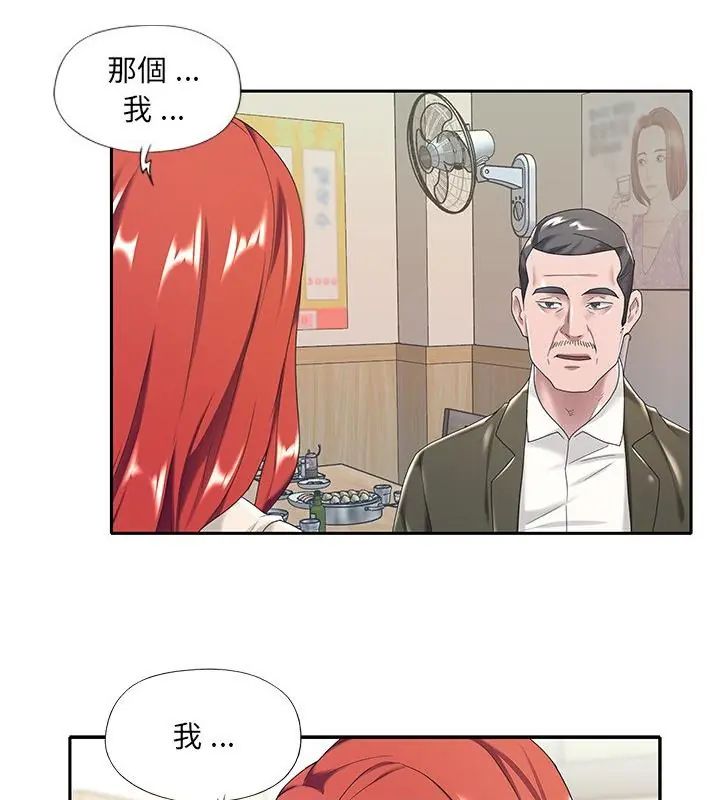 我的专属管家 - 第5话 - page 85