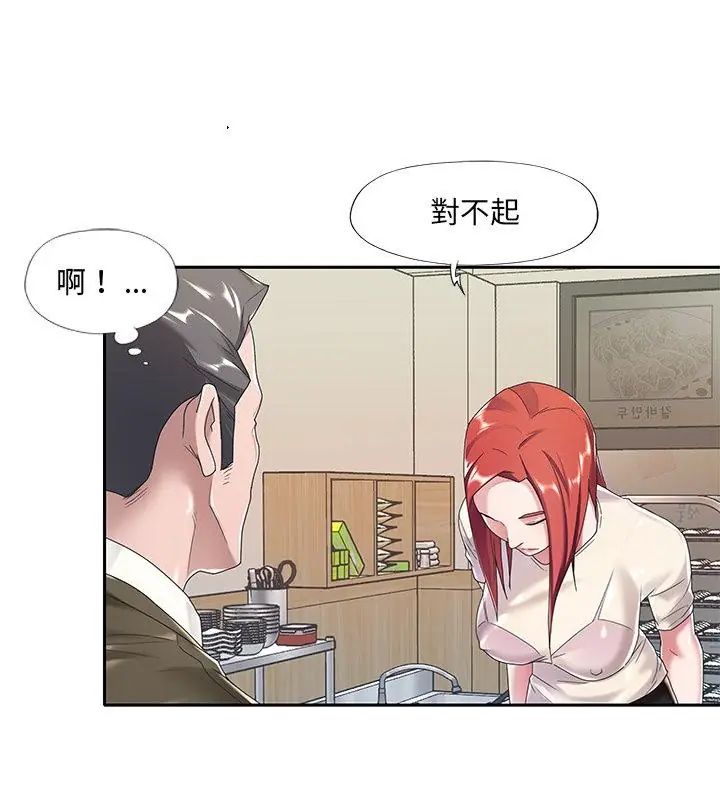 我的专属管家 - 第6话 - page 3