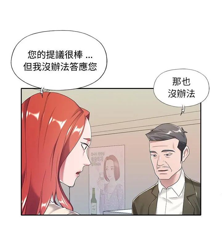我的专属管家 - 第6话 - page 4