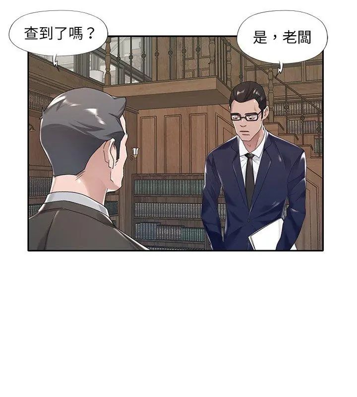我的专属管家 - 第6话 - page 12