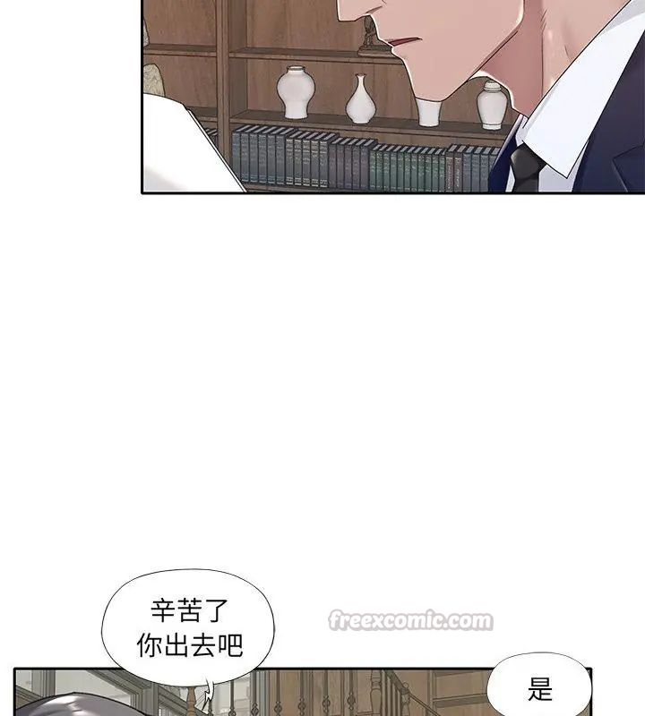 我的专属管家 - 第6话 - page 15