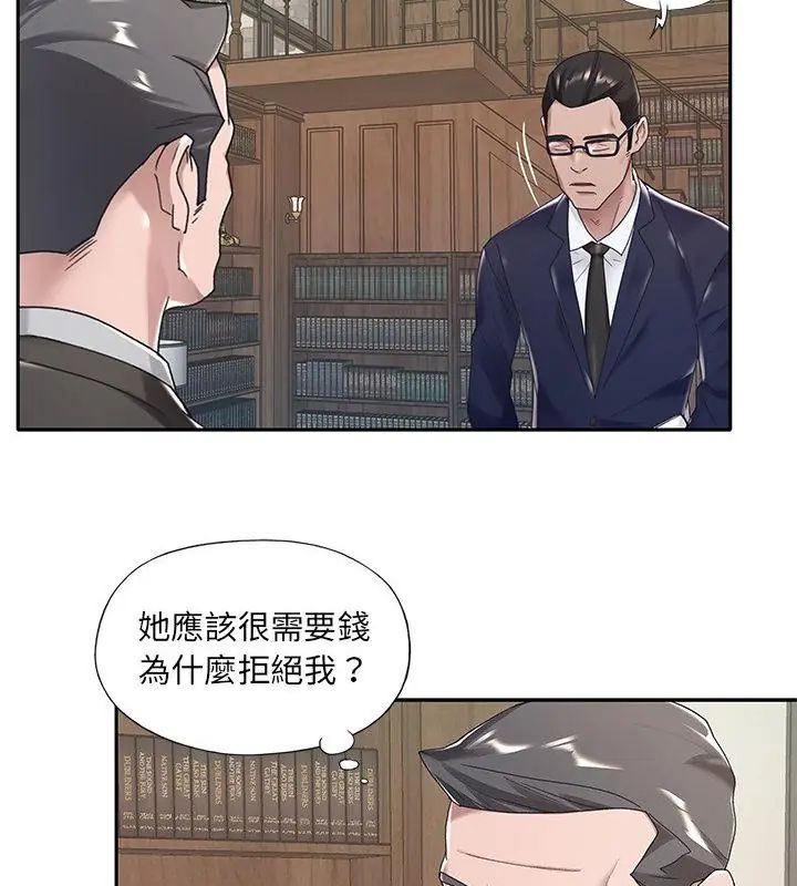 我的专属管家 - 第6话 - page 16
