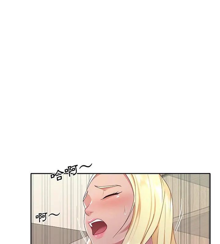 我的专属管家 - 第6话 - page 21