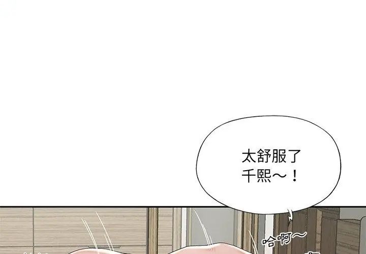 我的专属管家 - 第6话 - page 26