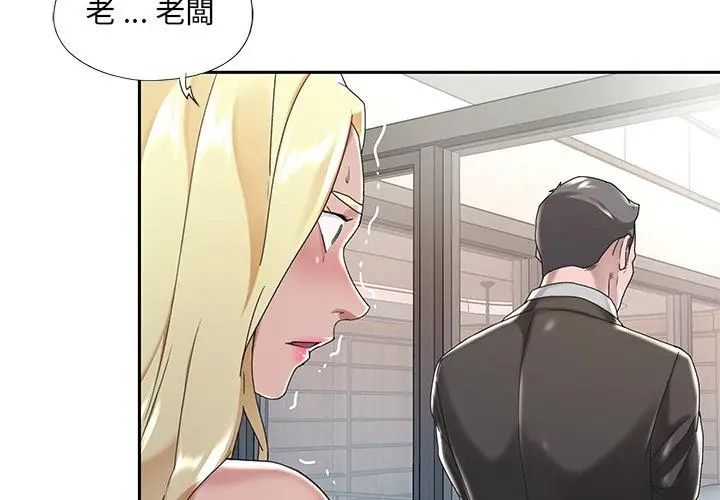 我的专属管家 - 第6话 - page 35